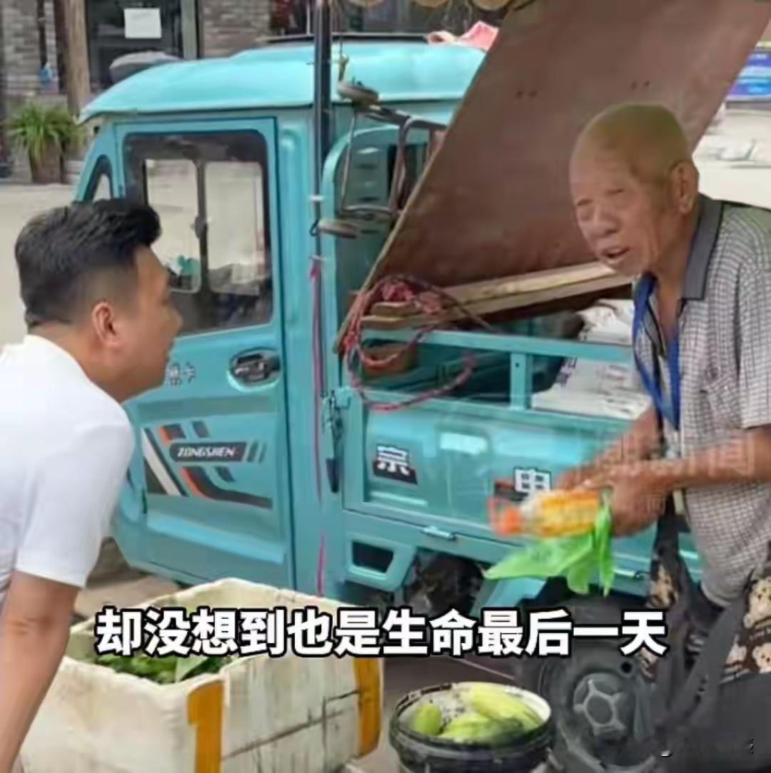 河南登封的这个主播，做了一件好事，但是让他没有想到的是，他帮助的这个老人，却在被