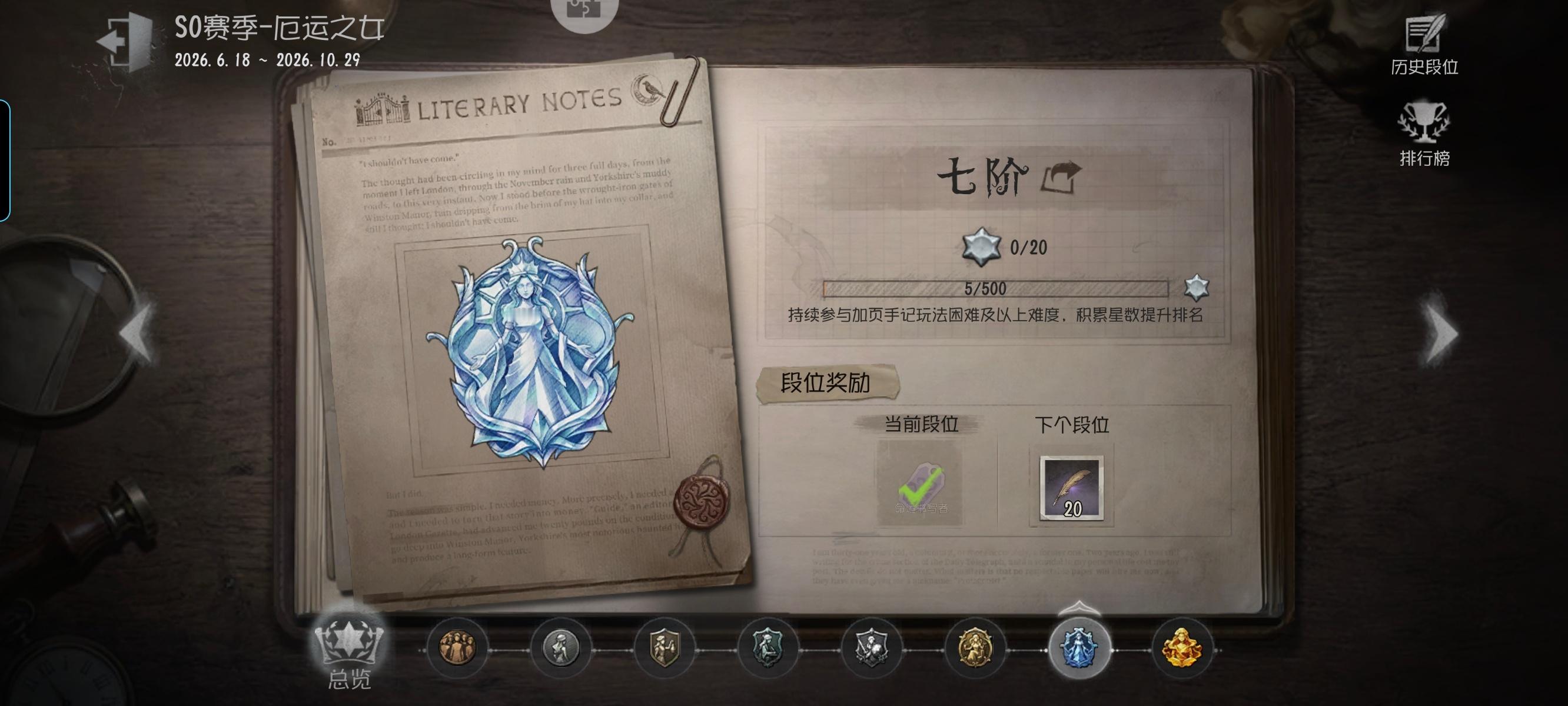 终于七阶了 累死我了 ​​​
