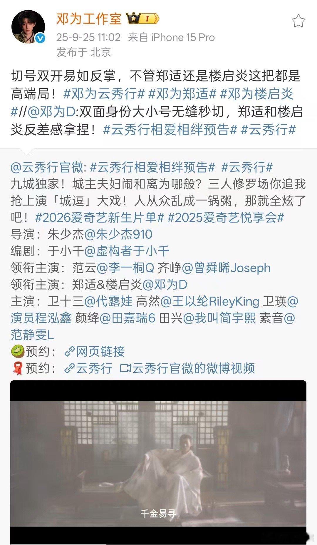 邓为切号双开易如反掌邓为郑适和楼启炎反差感邓为切号双开易如反掌，期待，[666]