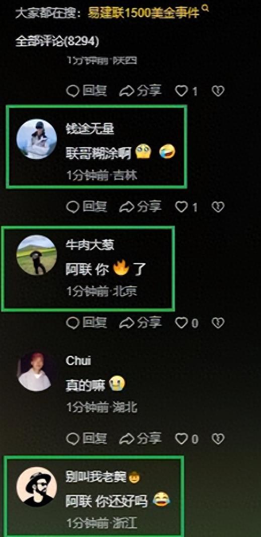 易建联最近摊上事了！网上突然冒出他的照片和聊天记录，引发网友热议。这位被誉为最自
