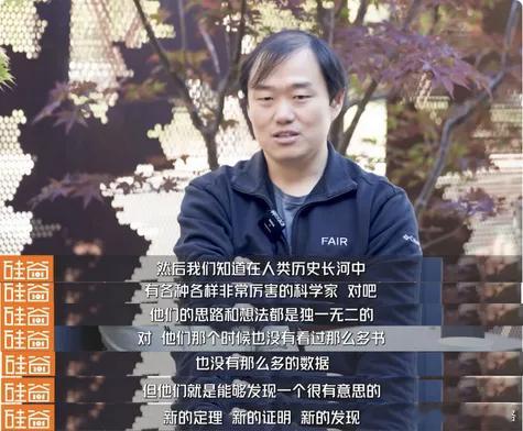 AI大佬田渊栋给普通程序员的建议：不要只追逐市场热点，要培养“研究品位”。我觉得