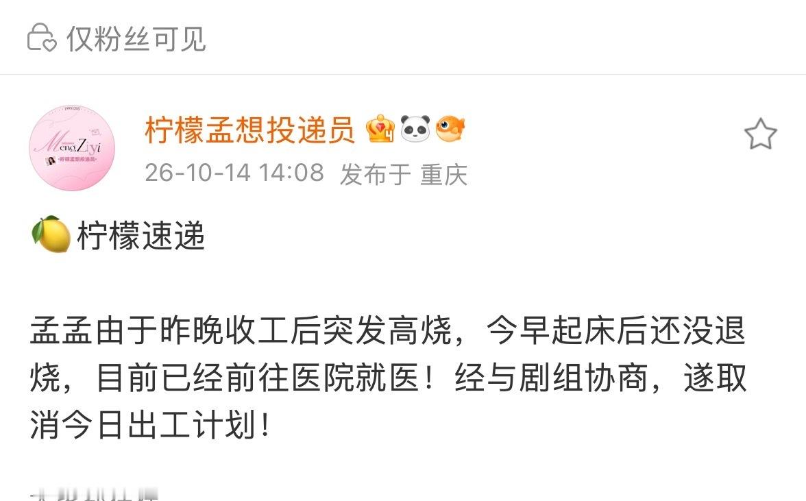 我心疼[捂嘴哭][捂嘴哭]又要带病连轴转了 ​​​