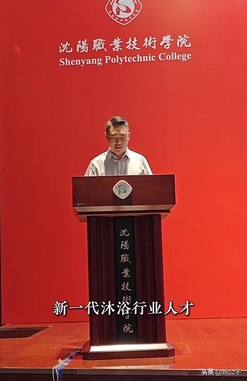 沈阳也太卷了，第一所“洗澡大学”成立了！这是把“搓澡”卷到天花板了！2025年9