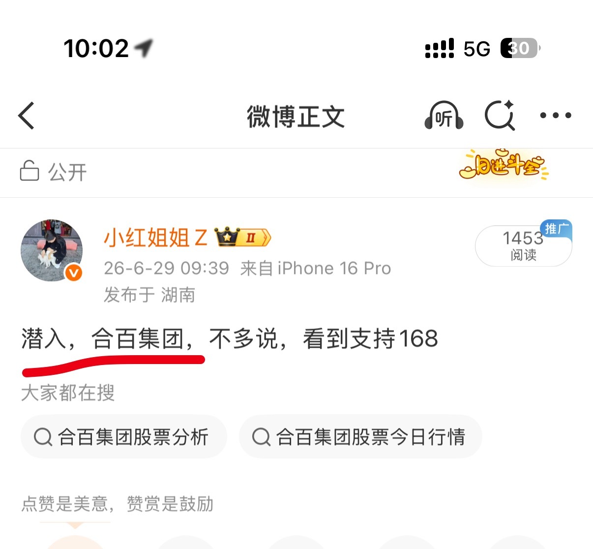 小红姐姐的兵在哪里？给我看看👀，评论区报道