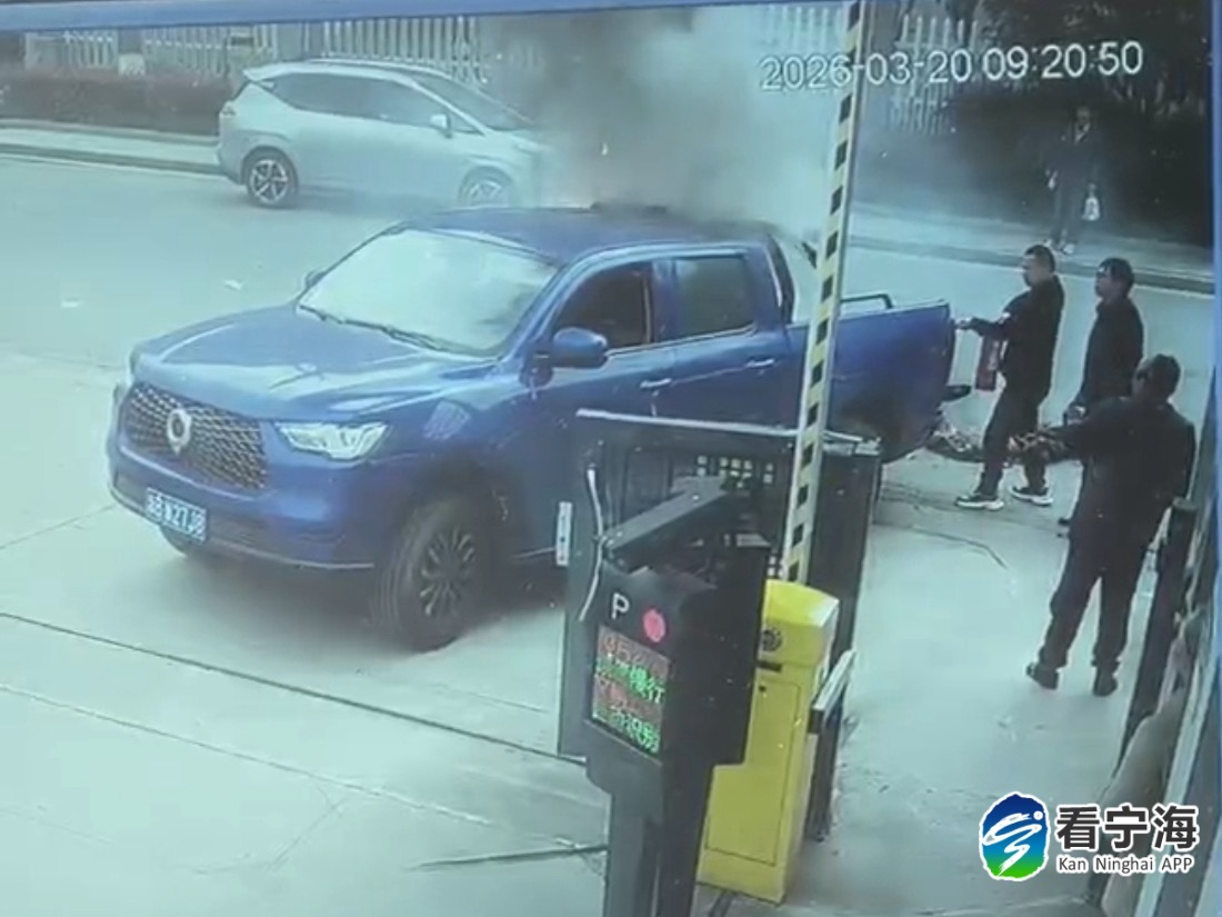 偶遇汽车起火宁波宁海男子挺身而出 近日，宁波南滨集团的工作人员张光辉路过金港路时