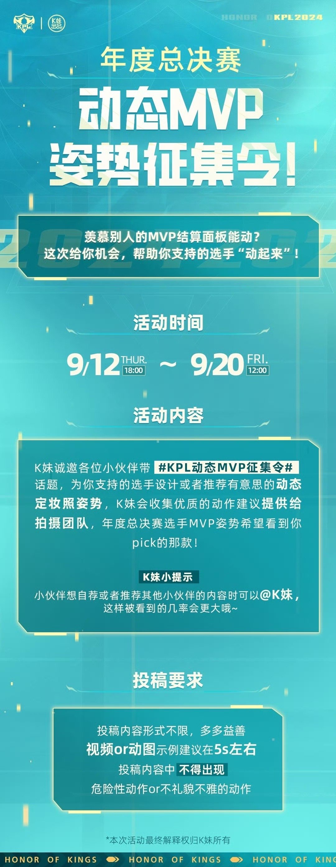 #KPL动态MVP征集令#感觉会看到一些抽象的东西[喵喵] ​​​