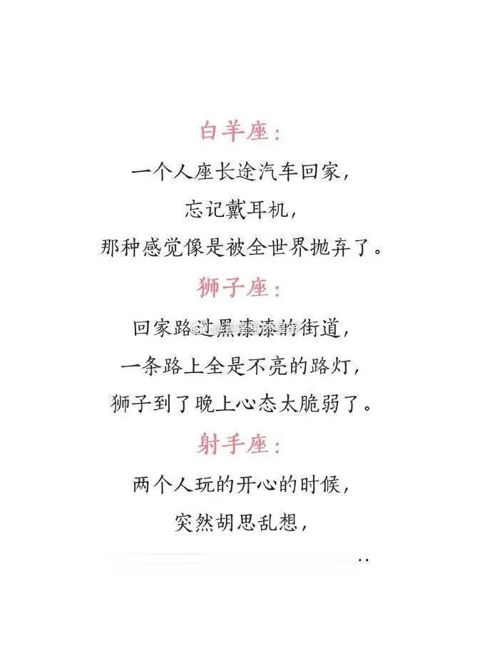 
12星座因为什么没有安全感？
射手竟然是…因为爱情。