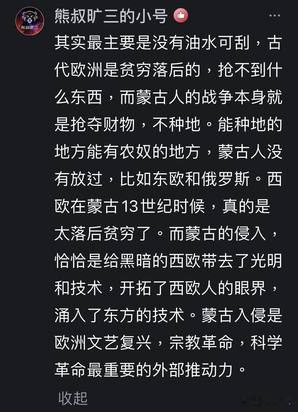 蒙古西征：欧洲近代化的外部催化剂

13世纪的蒙古铁骑横扫欧亚大陆，在传统史观中