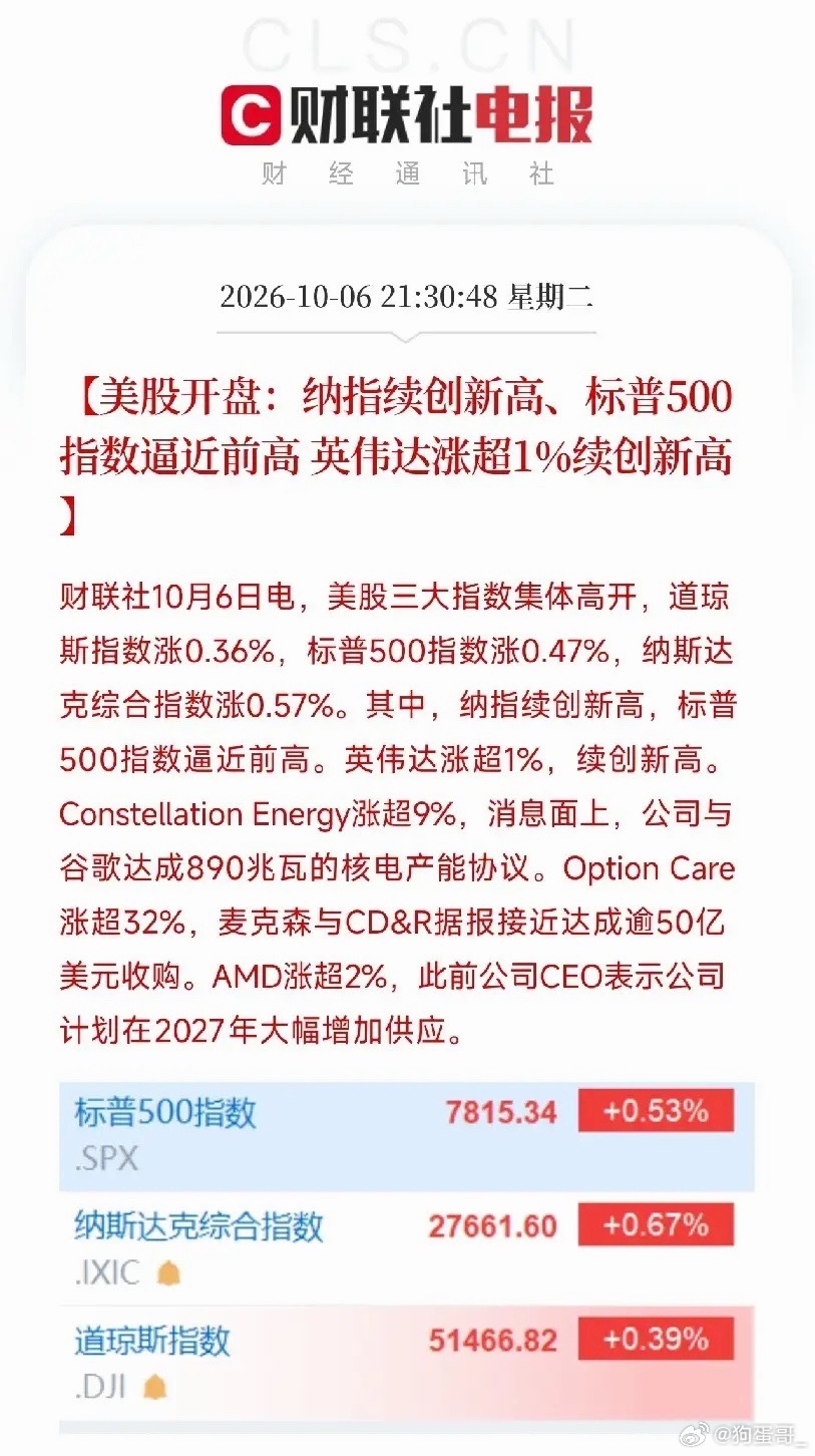 晚上9点半美股开盘，刚扫完盘面，直接说重点今晚最大的事儿不是纳指又创新高，是AM