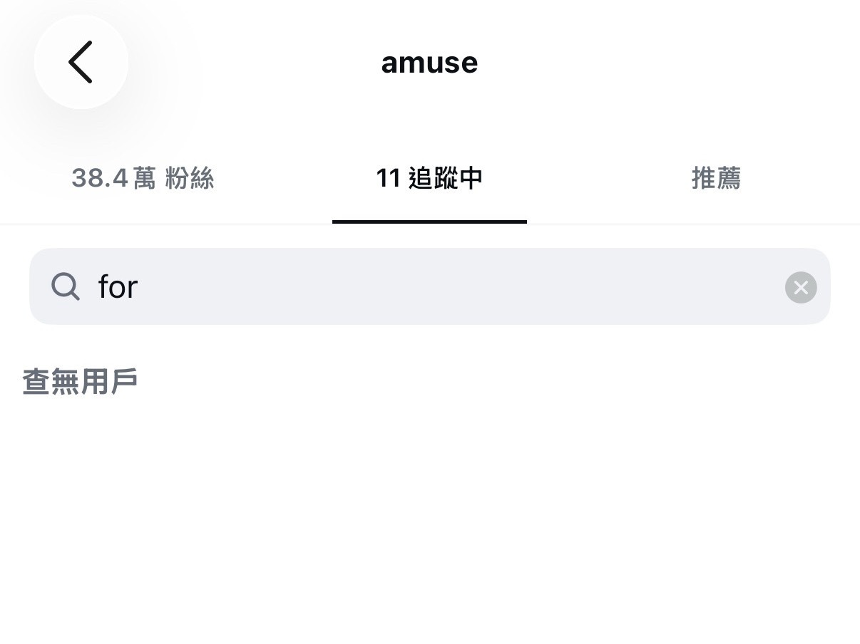 吸完老乱❄️立马拍pg走人 早就看这amuse不爽了 快走不送 把这个杂牌🥛到