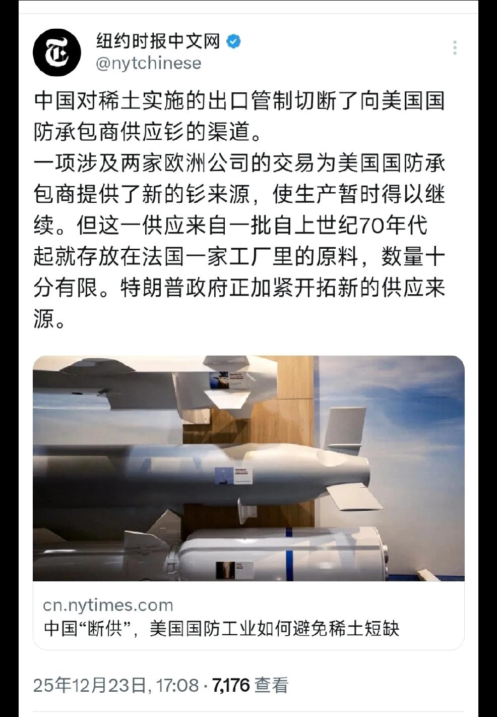 美日两国，精彩时刻
     个人观点：2025年12月23日，据外交部，商务部