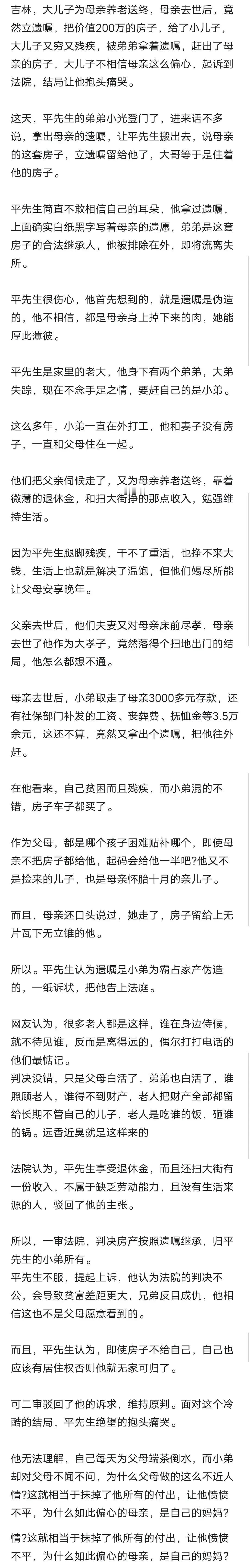 所以说，兄弟不和，多是由父母一碗水端不平造成的。#我给弟弟提建议# #兄弟情况属