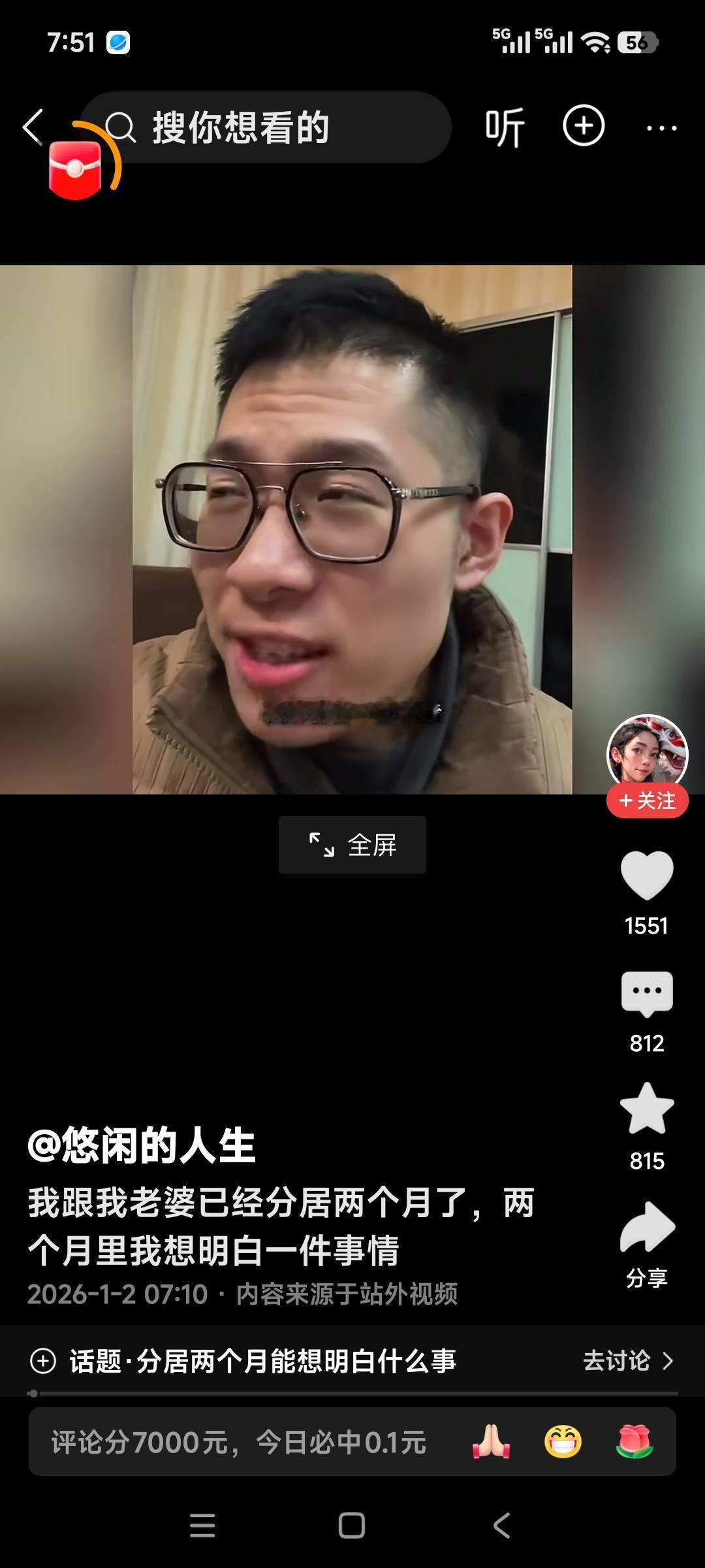 我跟老婆已经分居两个月了，我想明白了一件事，婚姻不快乐的人，不是因为找错人了，是