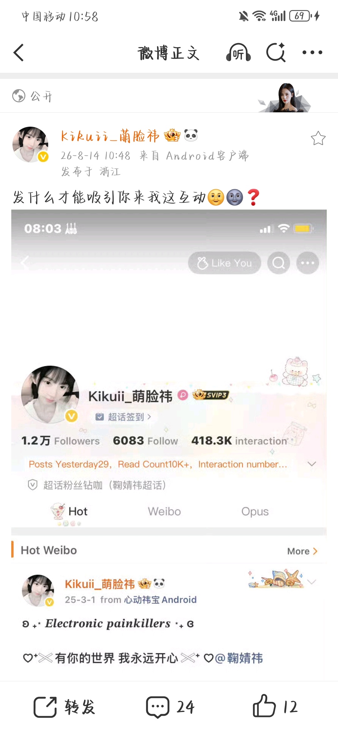 发什么才能吸引你来我这互动🌝🌚❓ 