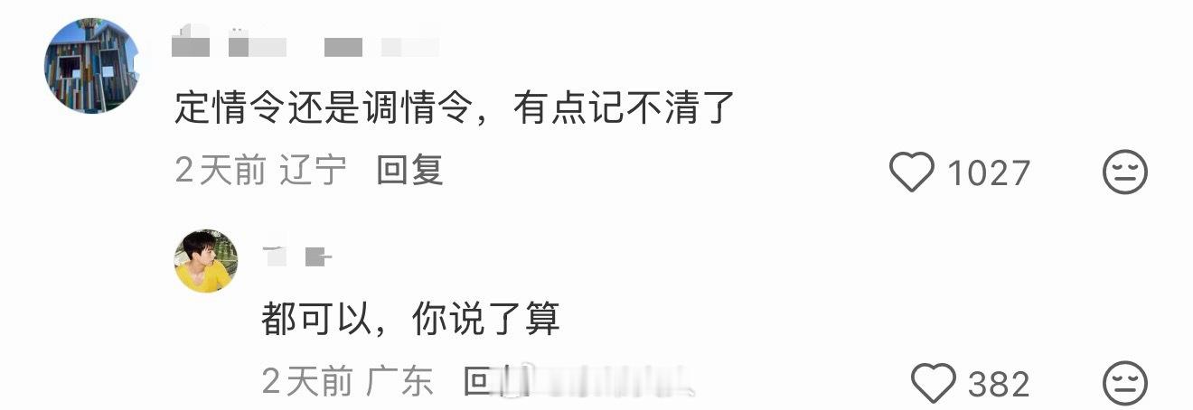 定情令哈哈哈哈哈哈哈 