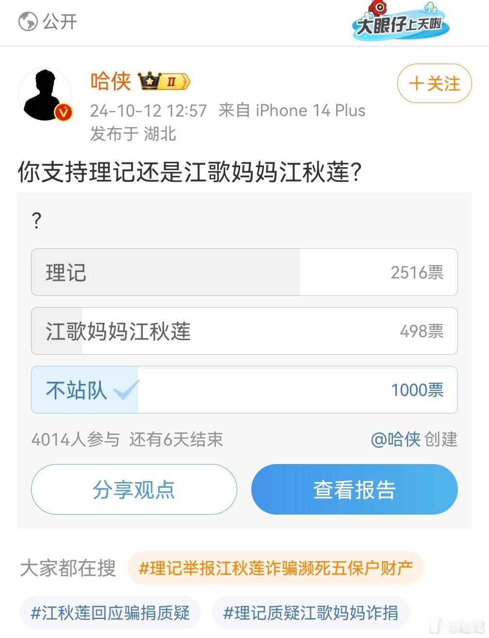 #理记举报江秋莲诈骗濒死五保户财产#北京时间是清晨，我这里凌晨。有件事想跟大家讲