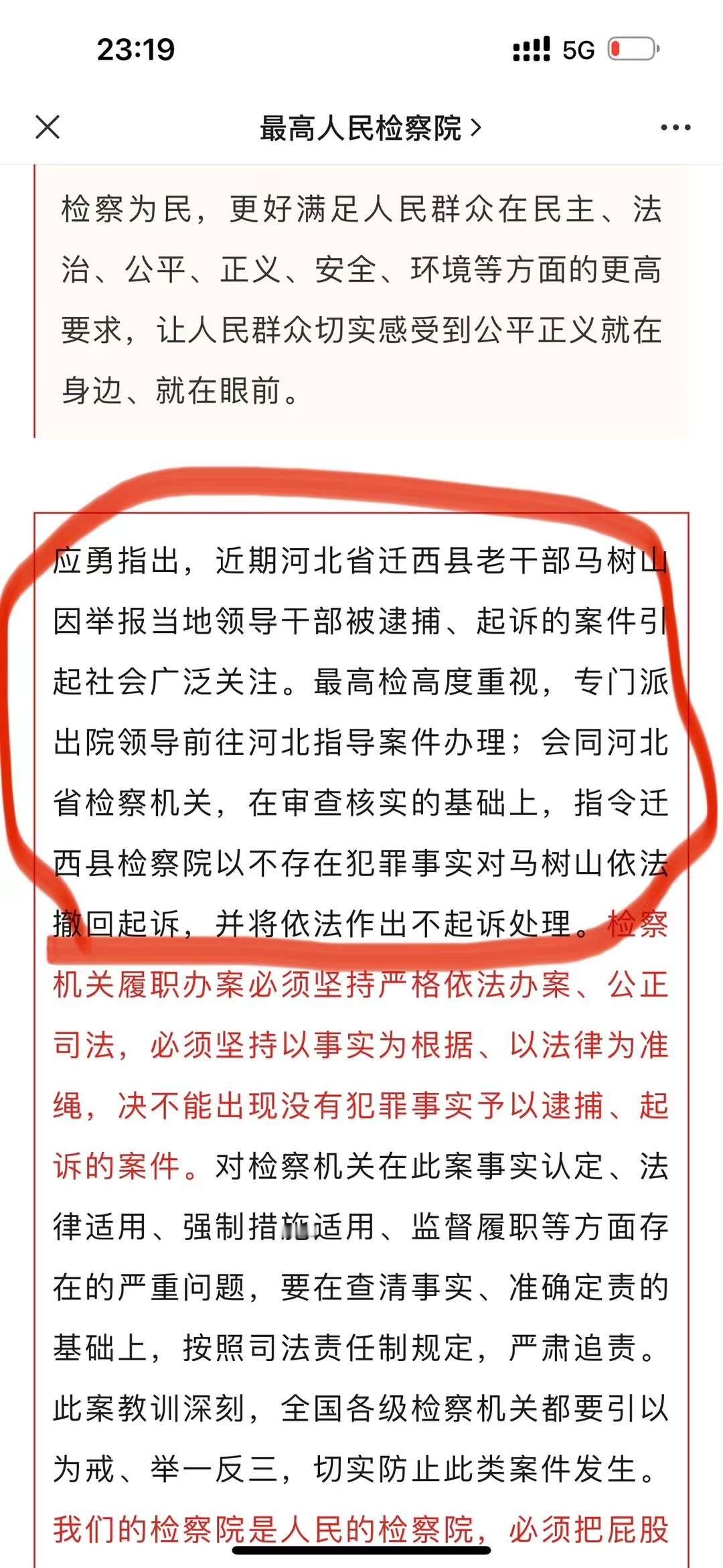 原来迁西抓老干部惊动了 啊 ​​​