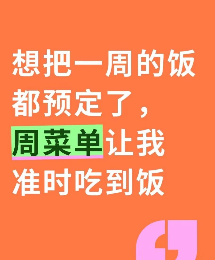 每天头疼中午这一餐，忙起来每次都忘记点餐，12点下班，最后等餐送到都饿晕在办公桌