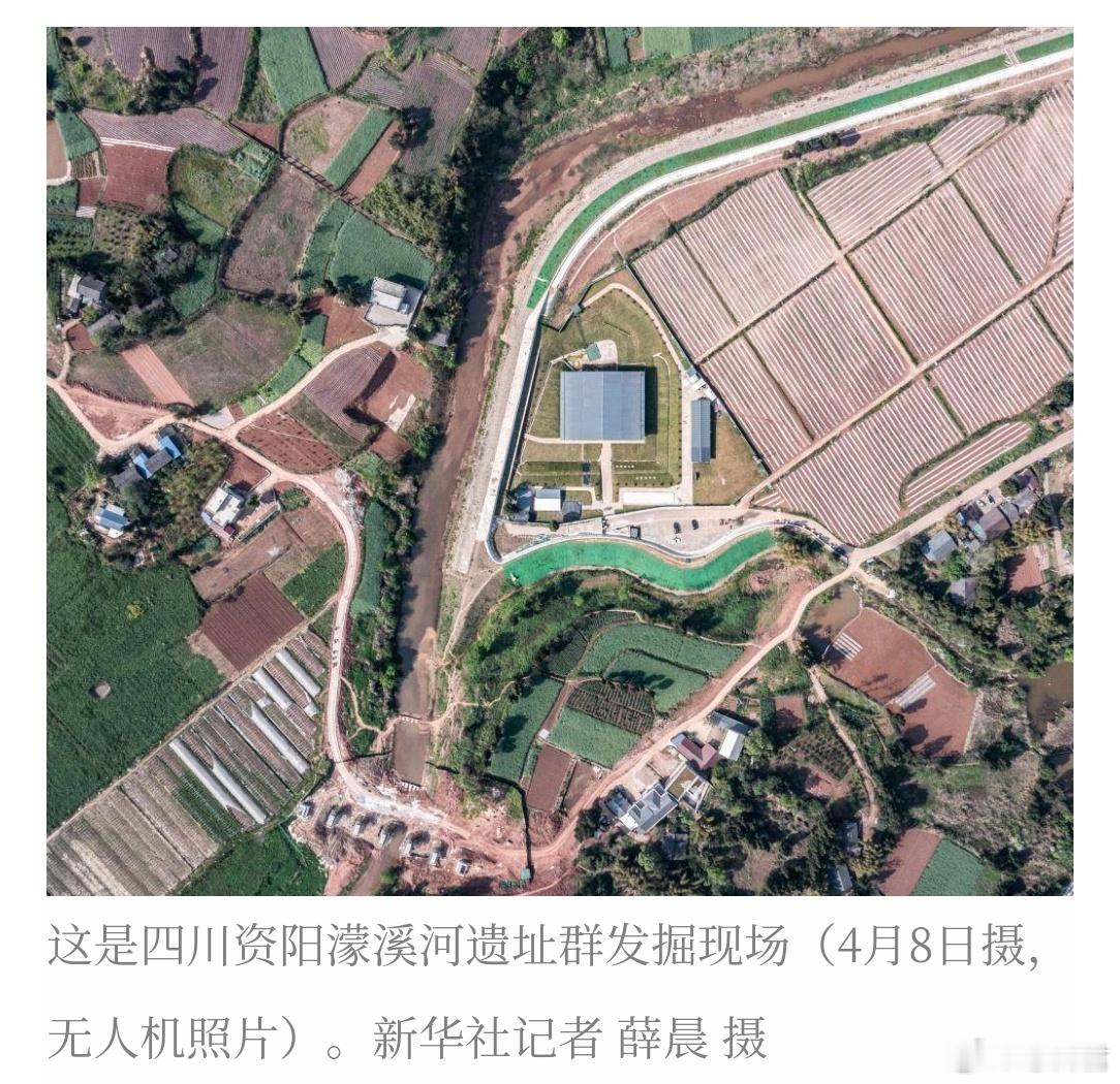 【全球罕见！濛溪河遗址何以成为“世界级”发现？】濛溪河遗址 四川资阳濛溪河遗址群