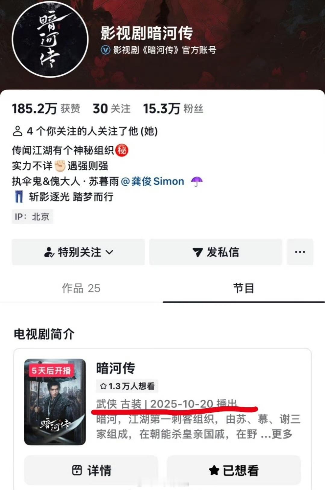 龚俊一番大男主剧《暗河传》预告燃爆了官抖🎶自宣10.20播出，燥候龚俊苏暮雨龚
