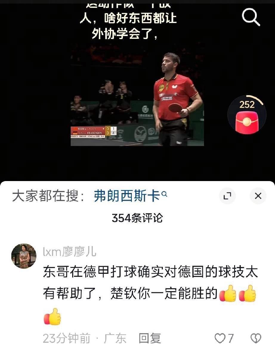 自己技术不行怪樊振东？樊振东跟王楚钦练了十几年了，自己都没长进怪樊振东？人家樊振