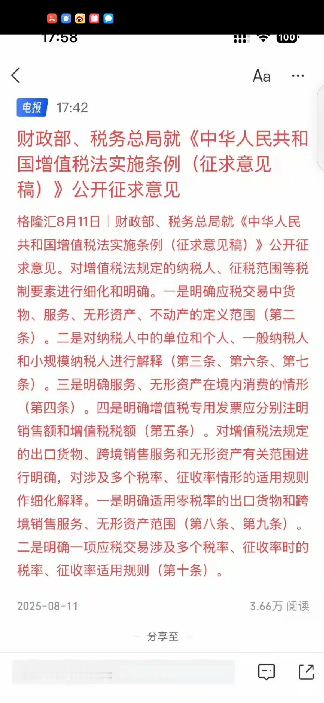 压力太大财政部。
预测打击村级到省级以上官员腐败分子开始查了！
冲补财政部。