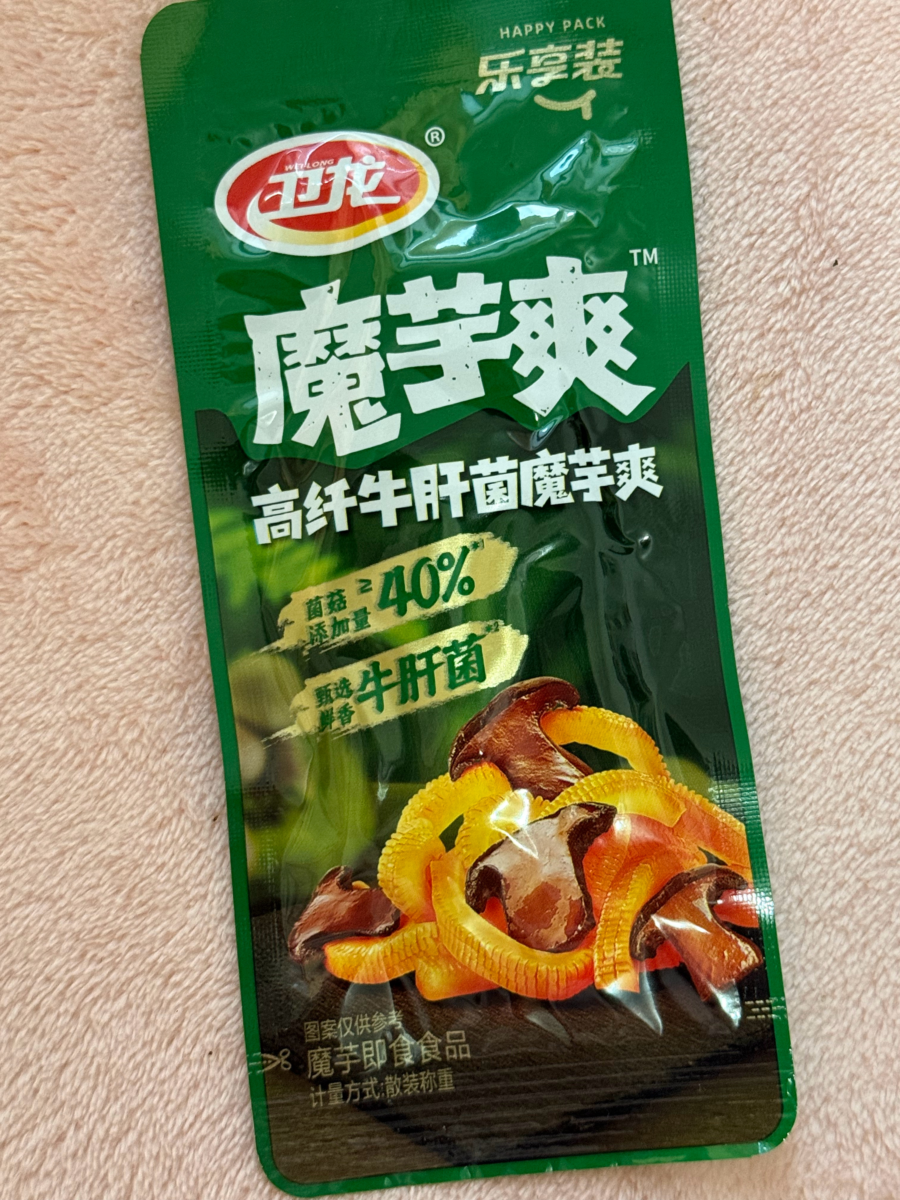 这个好好吃 
