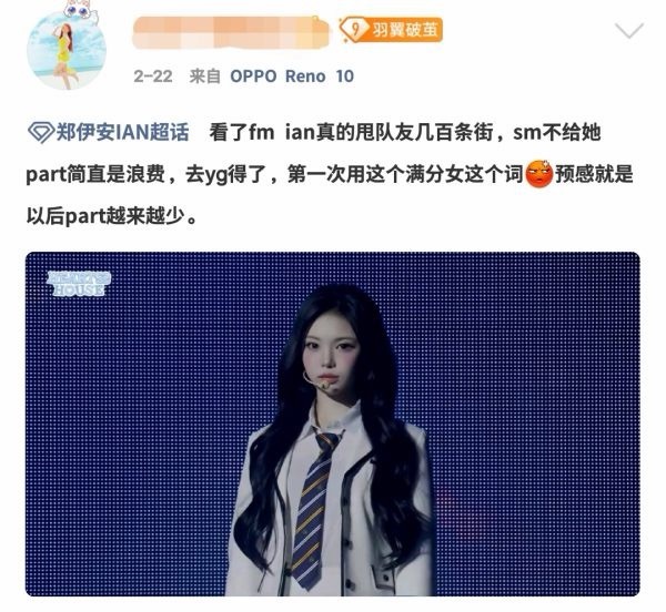 如何看待郑伊安fans直接在ch里辣菜队友？ 