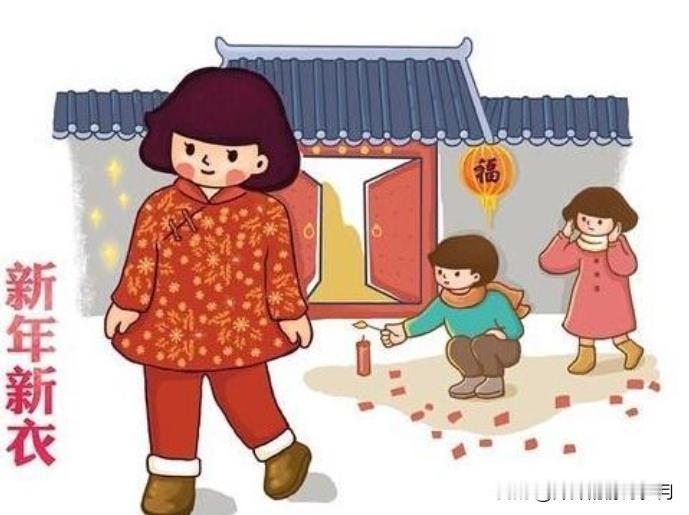 欢天喜地过大年