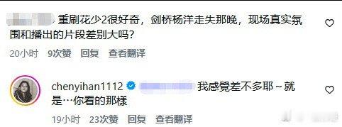 陈意涵说杨洋走丢就是看的那样[音乐]当时没看，是后面看网上分析的，才知道花少2的