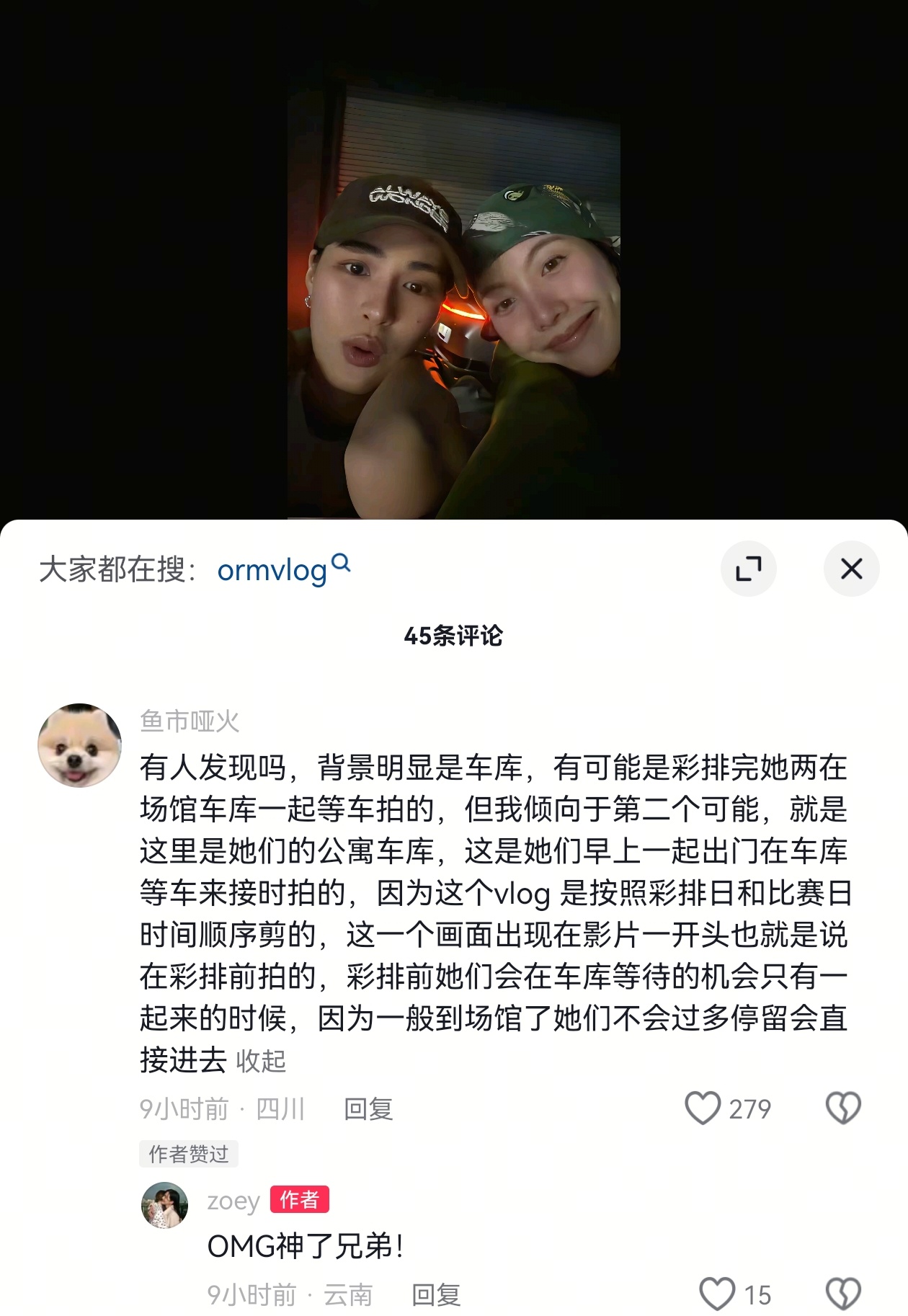 她字多 我相信她 