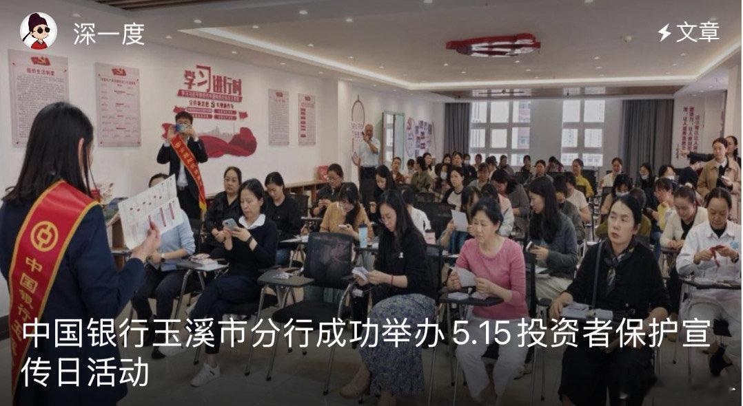 云南中行举办投资者保护宣传日活动一座城市的幸福感，不仅在于风景，更在于安全感。看