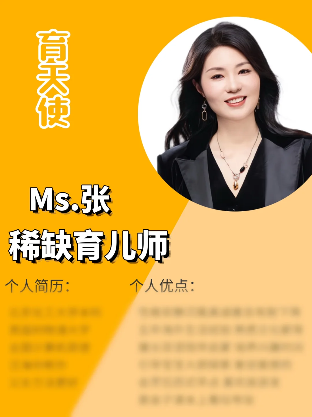 北京硕士育儿师｜沉浸式高质量双语陪伴｜稳定