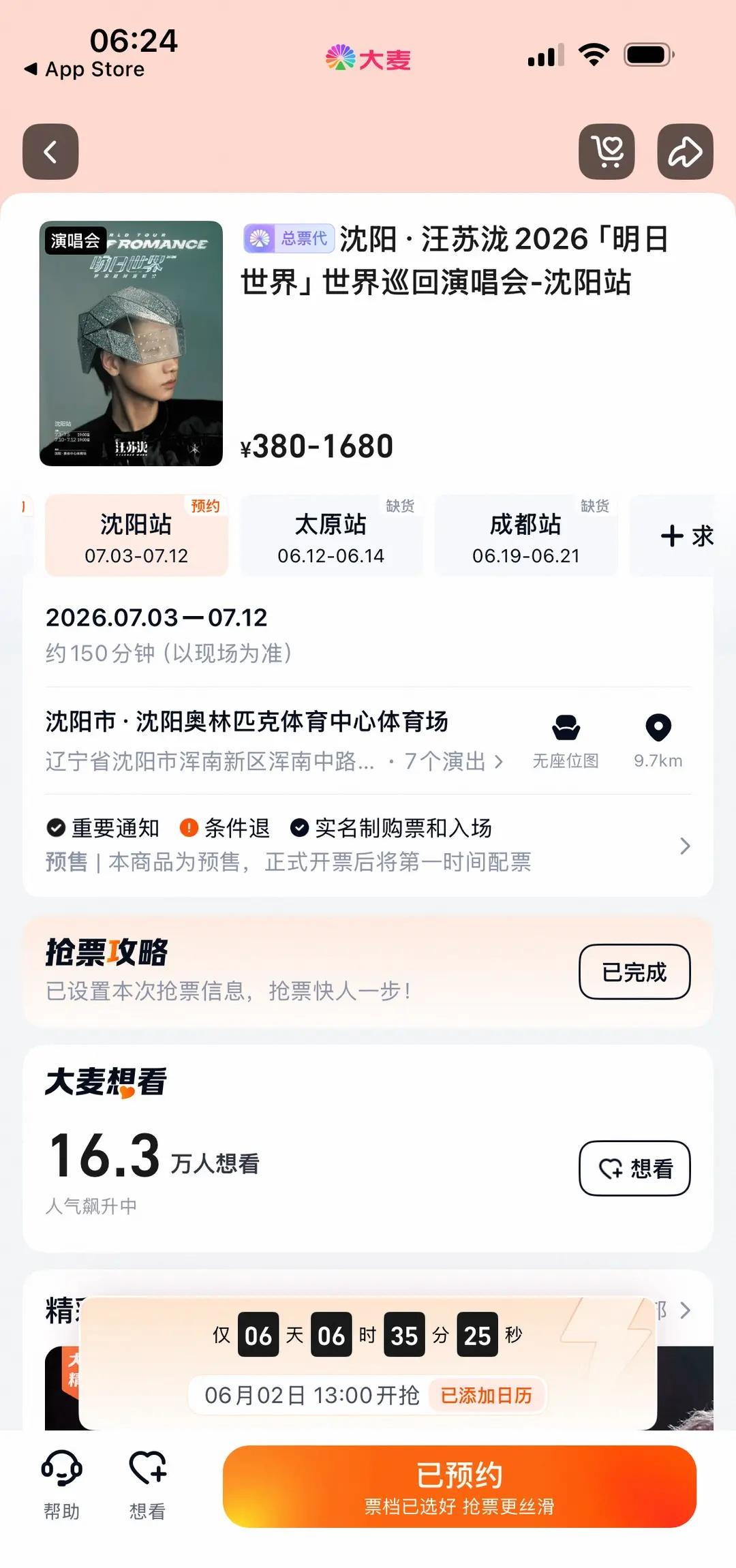 孩子们让让姨吧 姨今年马上40了 再过两年都要带助听器了 你们还年轻 还有机会 