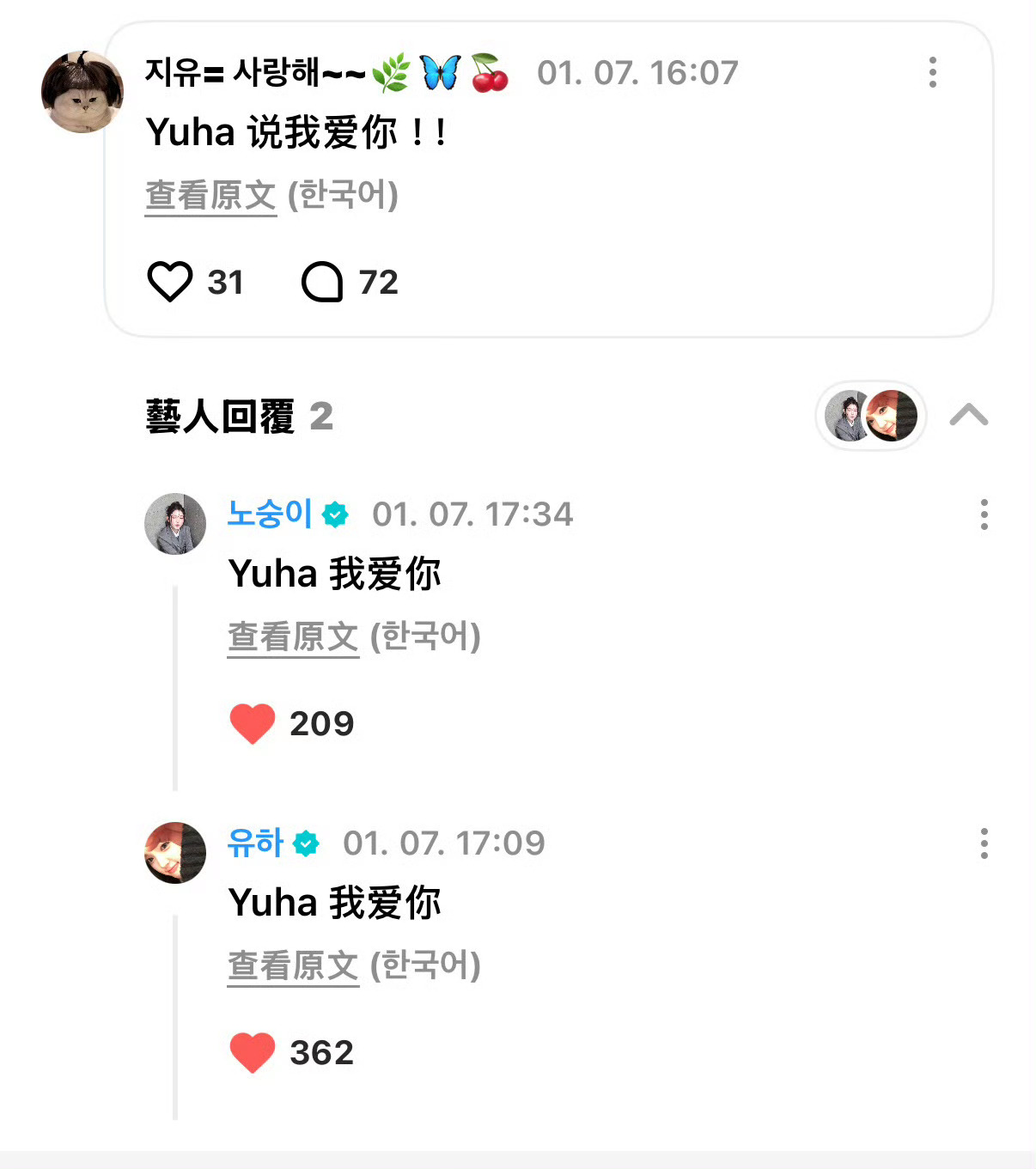 hanaz就这样 开团秒跟