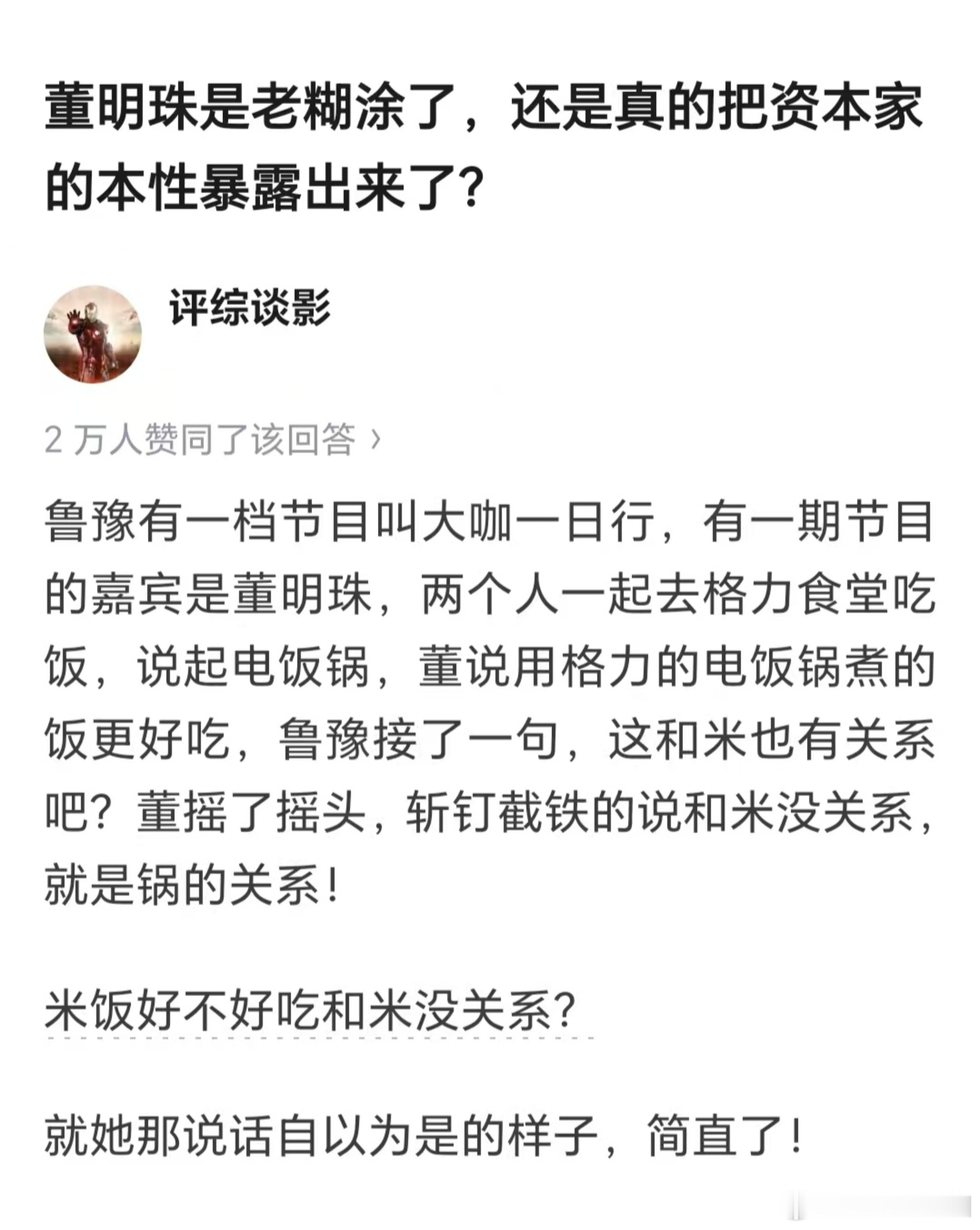 董明珠现在怎么了？  