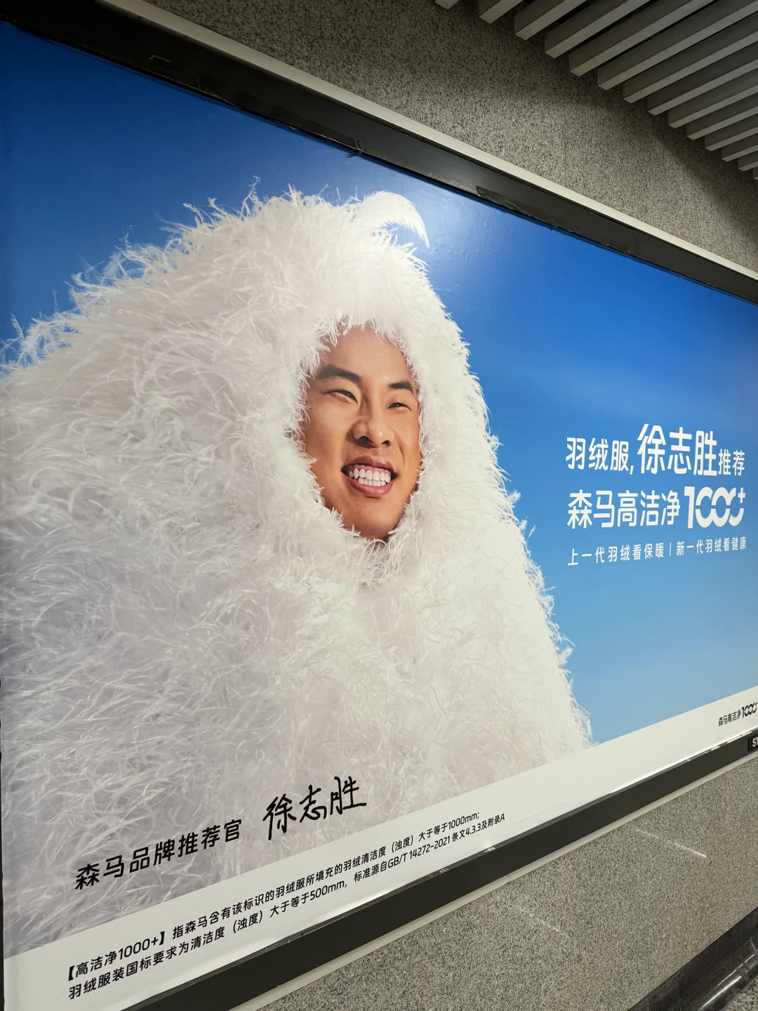 路过地铁站被徐志胜硬控…笑了三分钟！