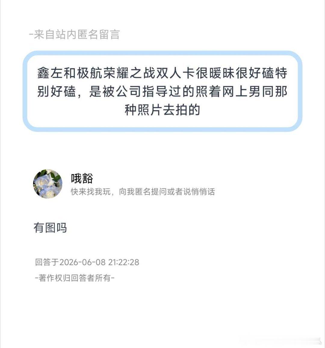 有图吗？ 航嬷又在dream 