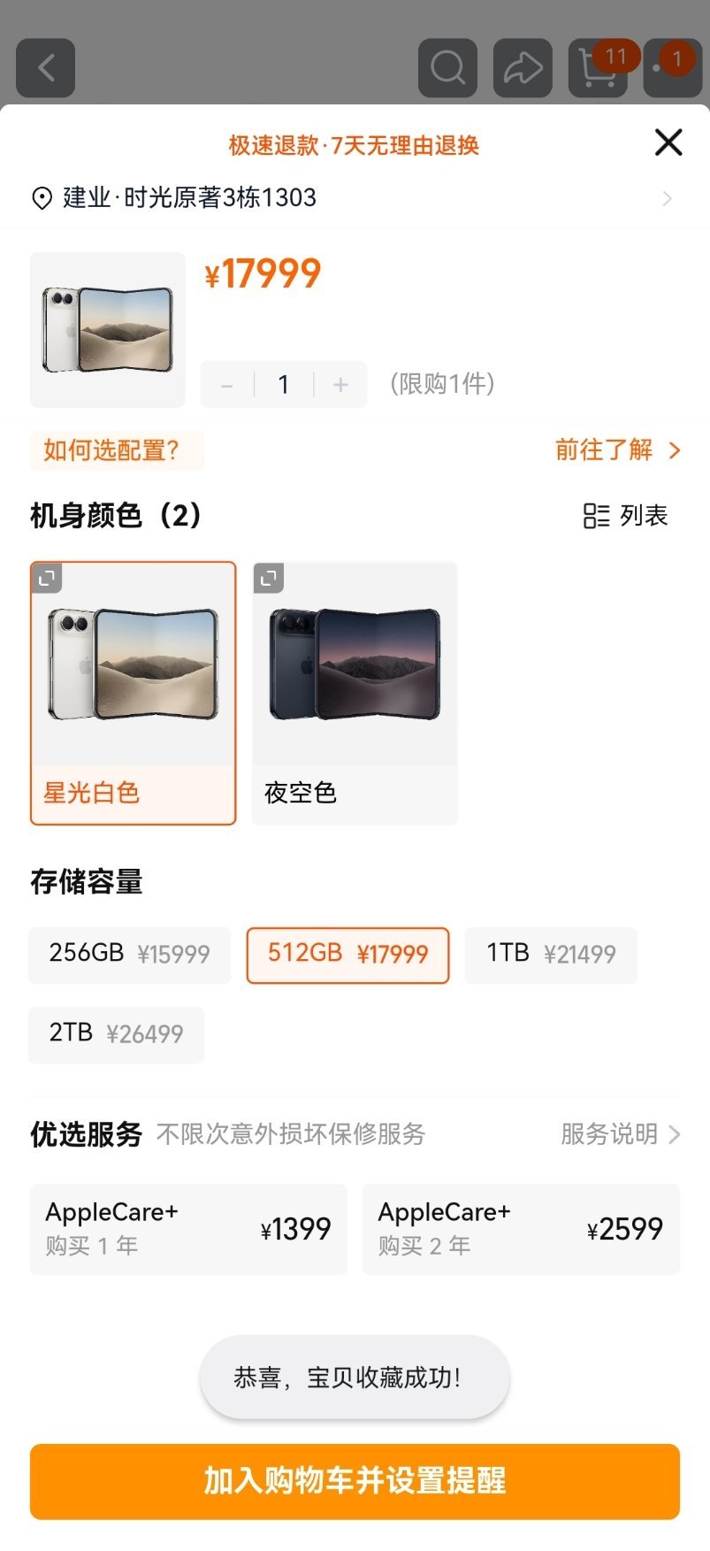 iPhoneDuo晚8点天猫首发不断货每年苹果上新都逃不过一波纠结！这次iPho