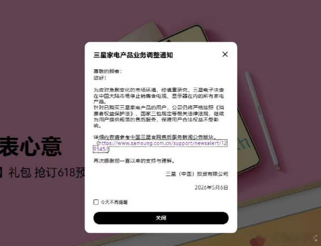 三星家电退出大陆市场三星  真是冰火两重天，市值一举突破万亿美元，靠 AI 存储