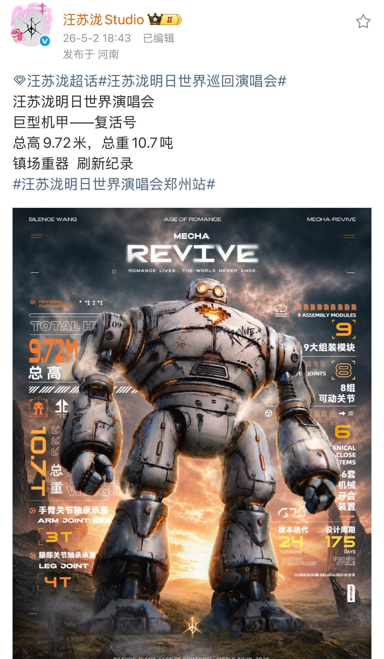 汪苏泷镇场重器刷新纪录在汪苏泷演唱会见世面了 在汪苏泷演唱会见世面了，镇场重器刷