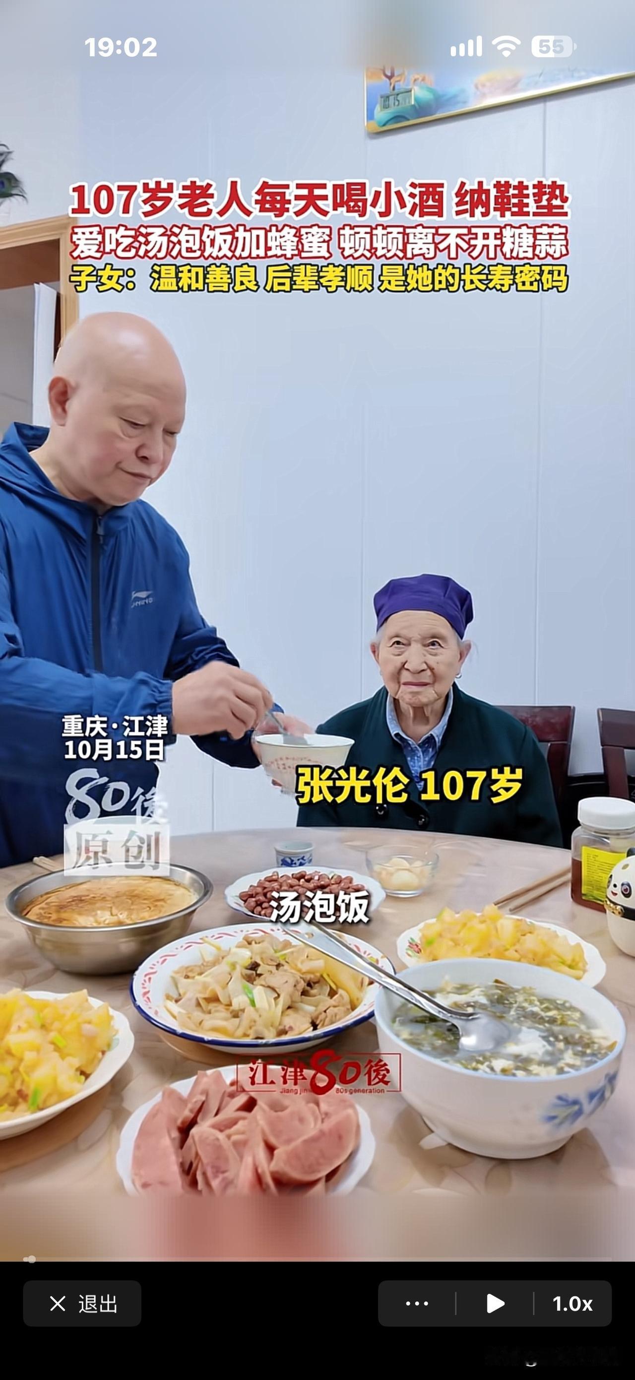 这老妇人107岁，经常吃汤泡饭，加一勺蜂蜜，
还喝小酒，如今生活自理，还会纳鞋垫