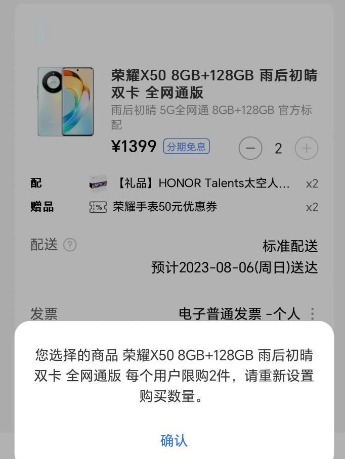 大受震撼，荣耀这1399的手机居然要限购！每人只能买2台，以往会限购的手机不是限