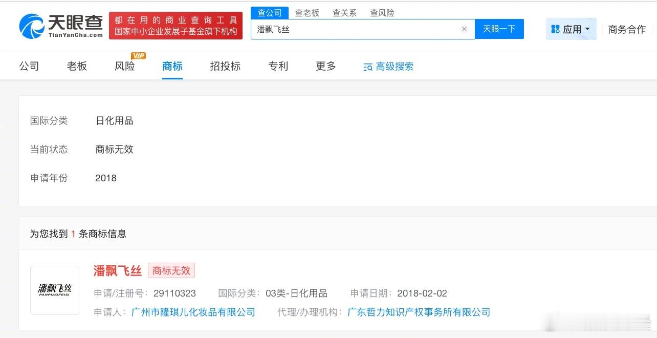 1127个心机商标被宣告无效【盘点仿冒知名品牌的心机商标】据媒体报道，近日，国家