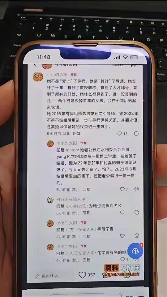 武大女儿举报父亲的事件，网友又爆猛料，曾某的丈夫身份被扒，不简单。据举报材料和多