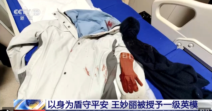 徒手夺刀制止行凶 王妙丽被授予一级英模