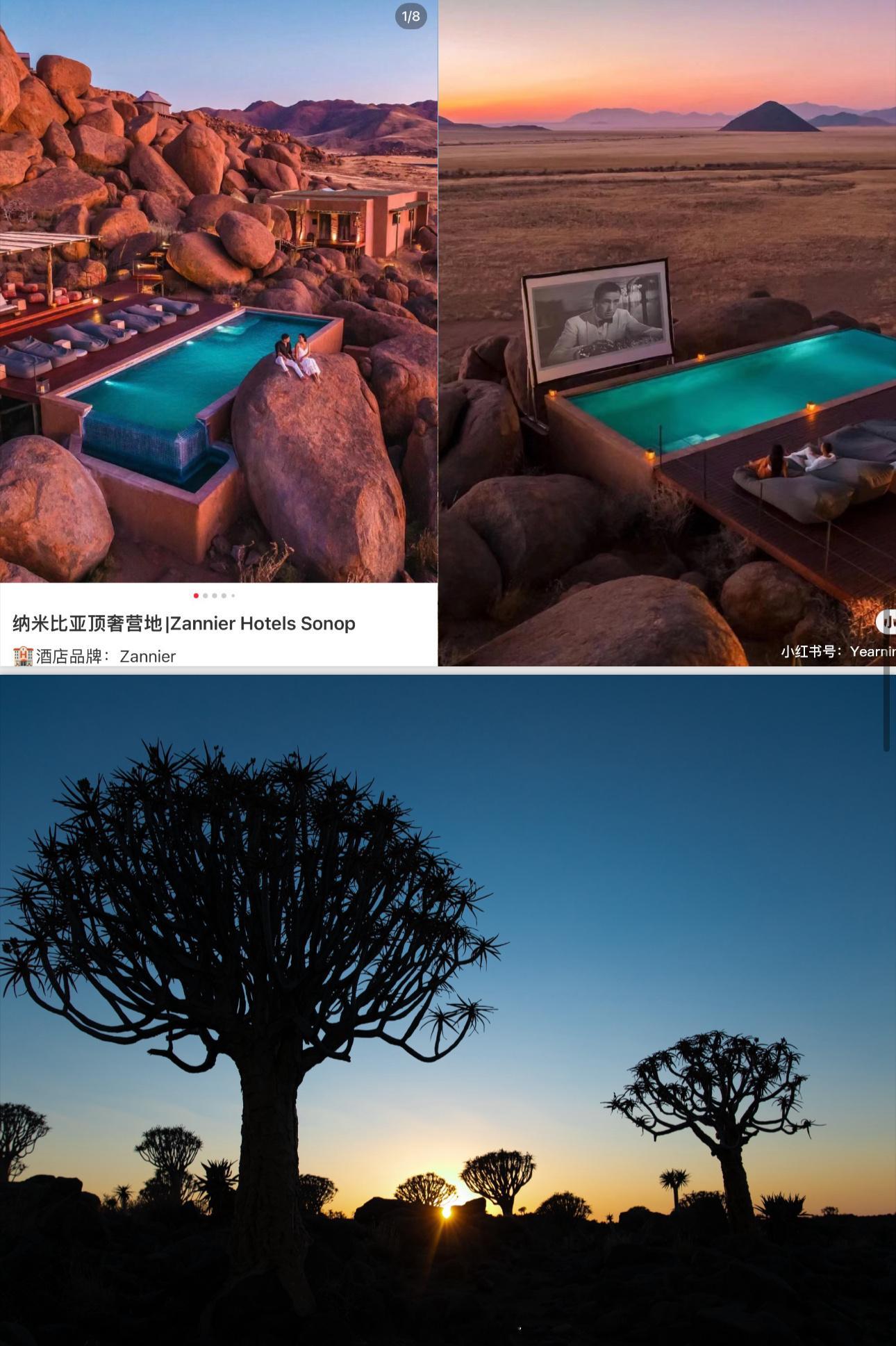 🇳🇦纳米比亚旅行旅拍｜临时空出1个位置时间六月底｜十天环线｜花少同款旅行地具