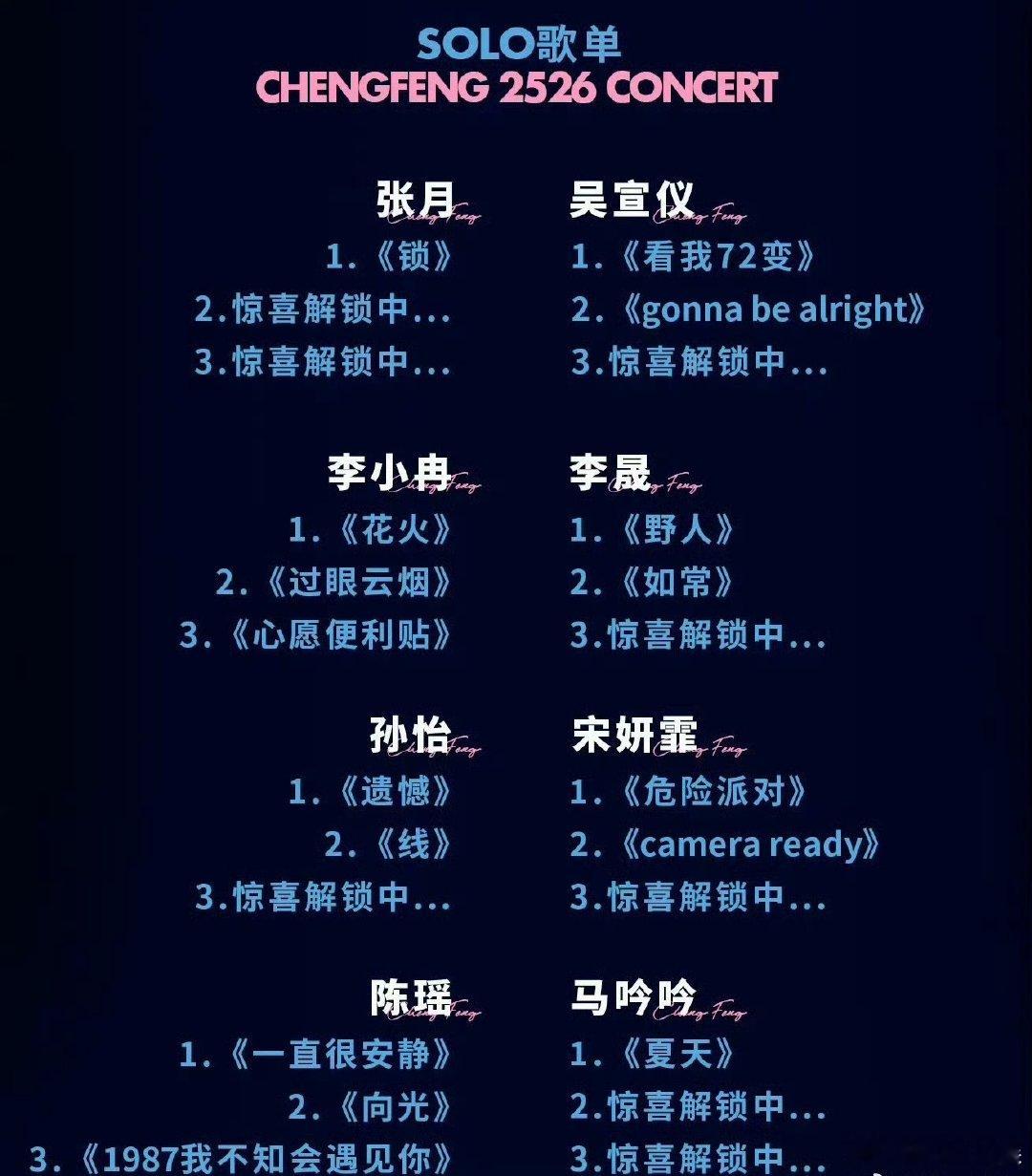 浪姐演唱会李小冉再唱心愿便利贴李小冉浪姐演唱会再唱心愿便利贴 李小冉浪姐演唱会再