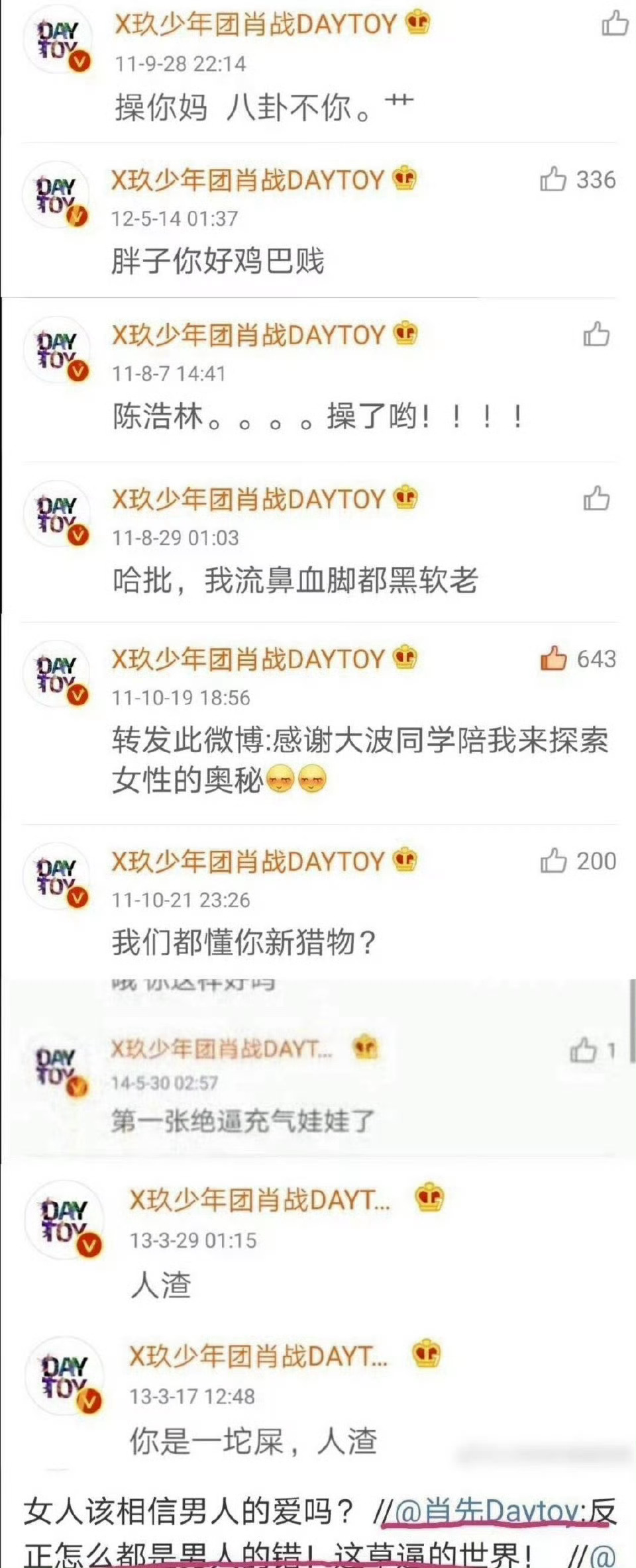 曝男顶流有塌房风险真的嘛？ 