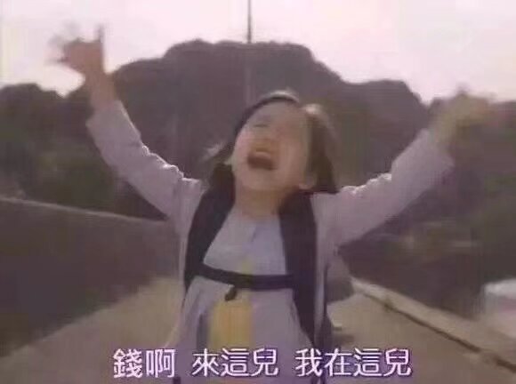 月薪五万该不该买两万包谁都有刺激消费的时候，人总是要有这么一个过程的～行业的尽头